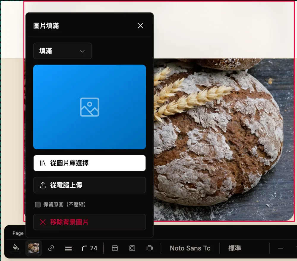 選起照片後，可以從圖片庫選擇或從電腦上傳