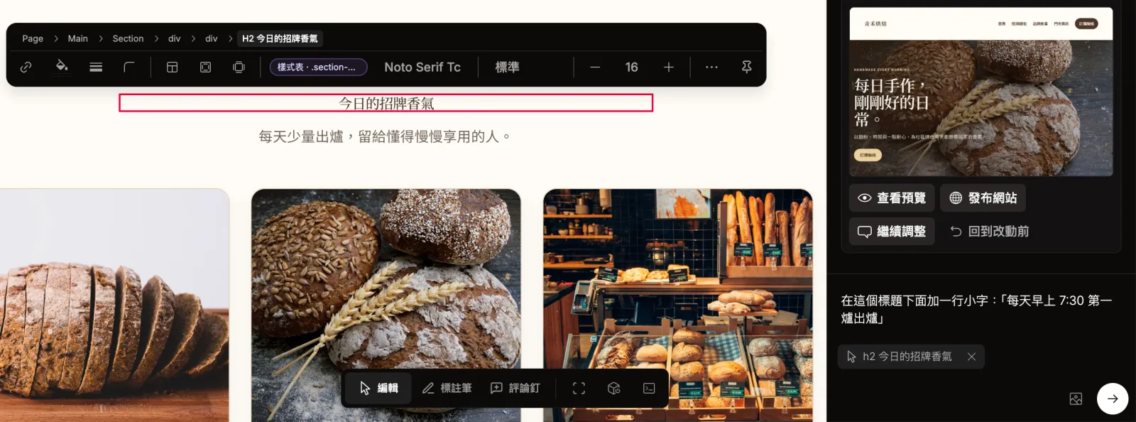選起標題後，AI 對話會帶上這個元素