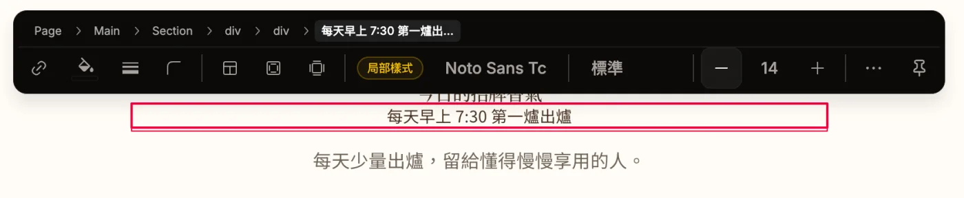 AI 加上的文字，自己點選把字級調小