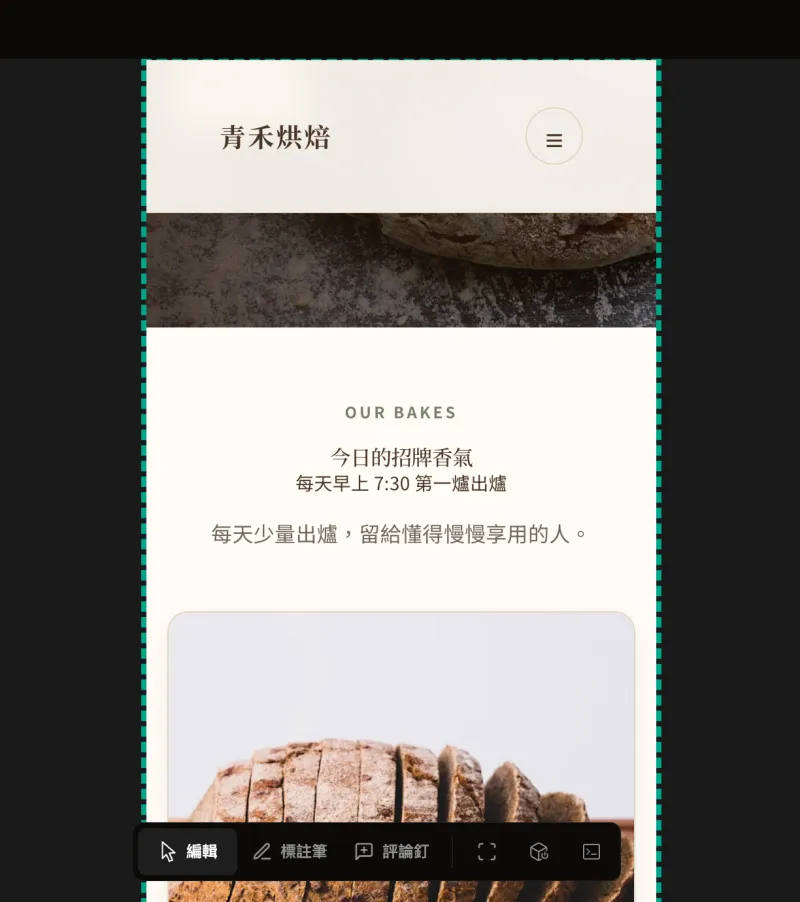 切到手機預覽，確認改動在小螢幕上的樣子